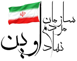 iEvin.org &ndash; سازمان مردم نهاد اوین